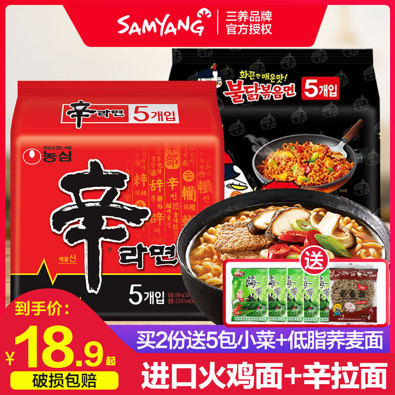 South Korea imported instant noodles Sanyang Turkey noodles Nongshim Xin Ramen Tumbler fried noodles Instant noodles Super spicy dry noodles