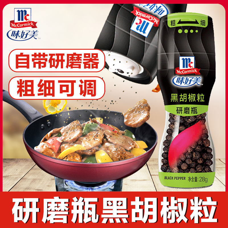 McCormick manually ground black peppercorns 28g bottle bbq steak ingredients manual grinder crush seasoning