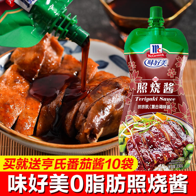 Delicious Teriyaki Sauce 230g Octopus Balls Chicken Thigh Chicken Steak Teriyaki Sauce Japanese Teriyaki Sauce Seasoning