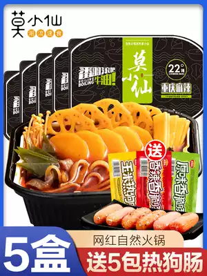 Mo Xiaoxian Chongqing spicy self-heating small hot pot instant food 5 boxes of instant lazy side portable self-cooking small hot pot