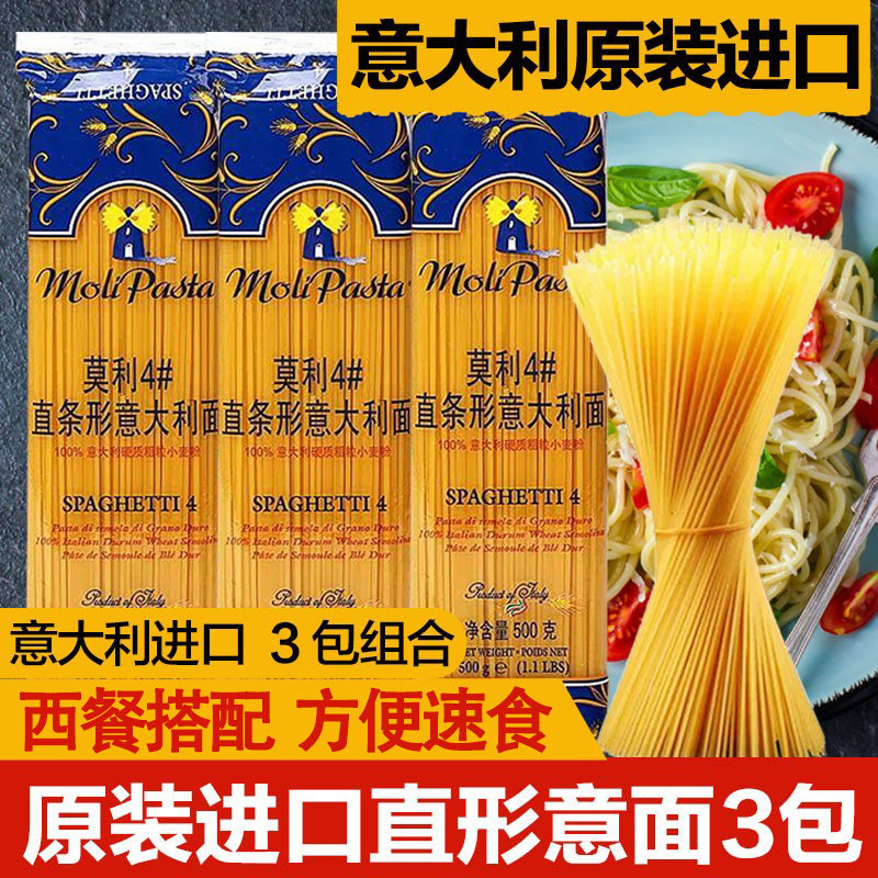 Original Imported Italian Pasta Spaghetti Convenient Instant Home Pasta Pasta Spaghetti Sauce Set