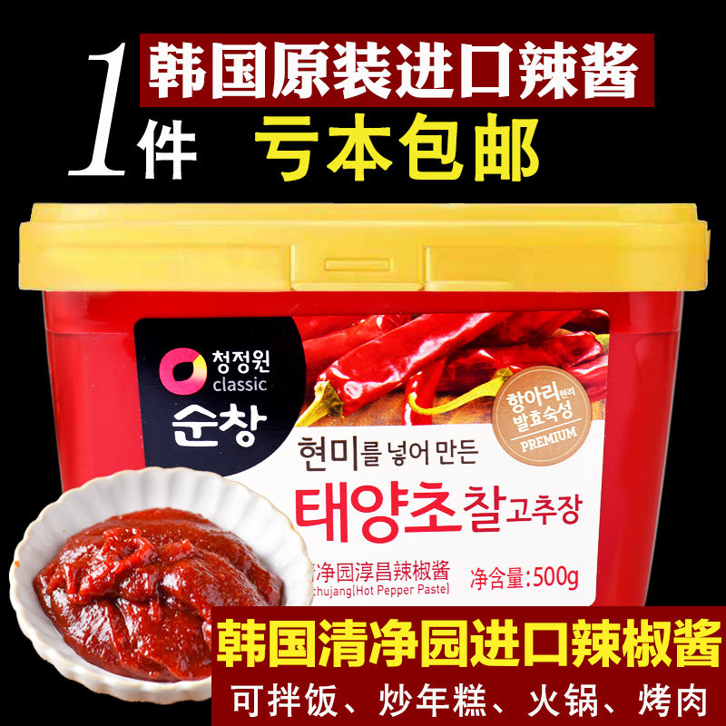Jingjingyuan Korean Chili Sauce Korean Hot Sauce Low Fat Stone Pot
