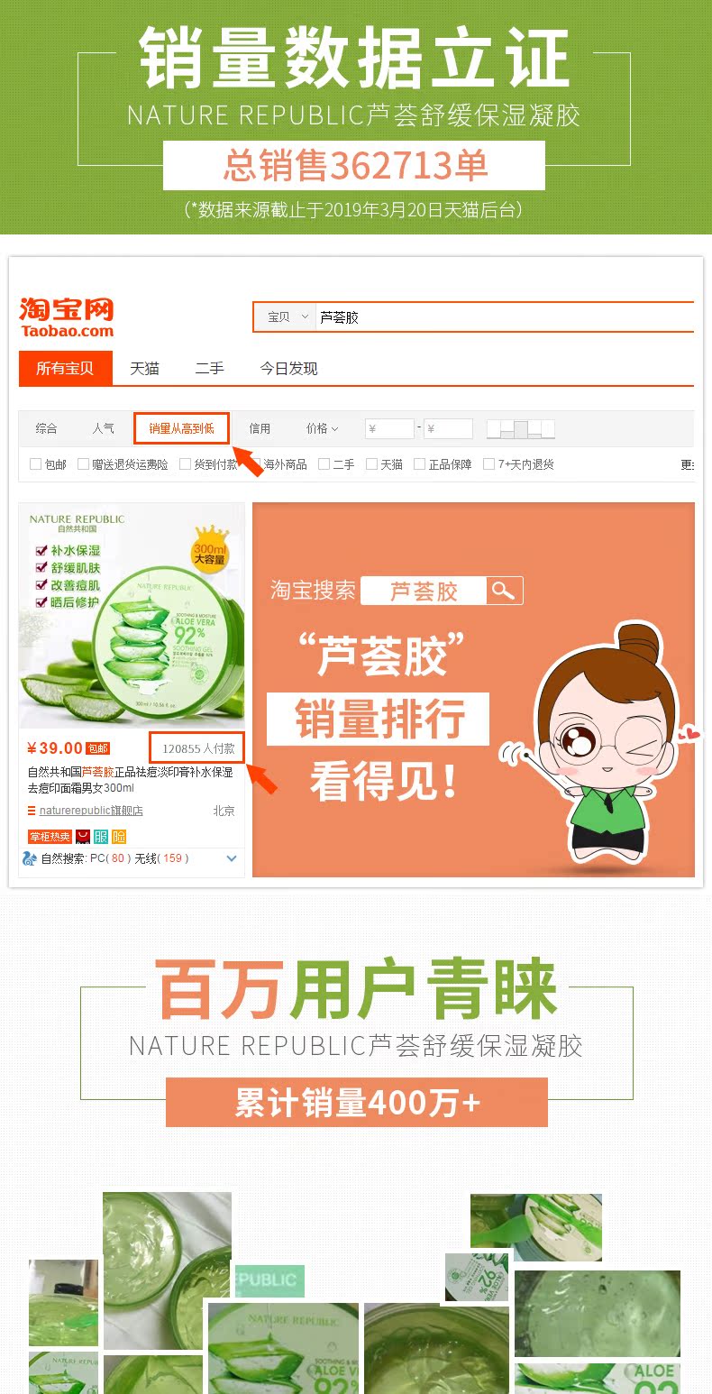 Natural Republic Aloe Vera Keo chính thức Kem trị mụn mụn chính hãng Kem dưỡng ẩm sau khi mặt trời sửa chữa mặt nạ - Kem dưỡng da kem dưỡng da mụn
