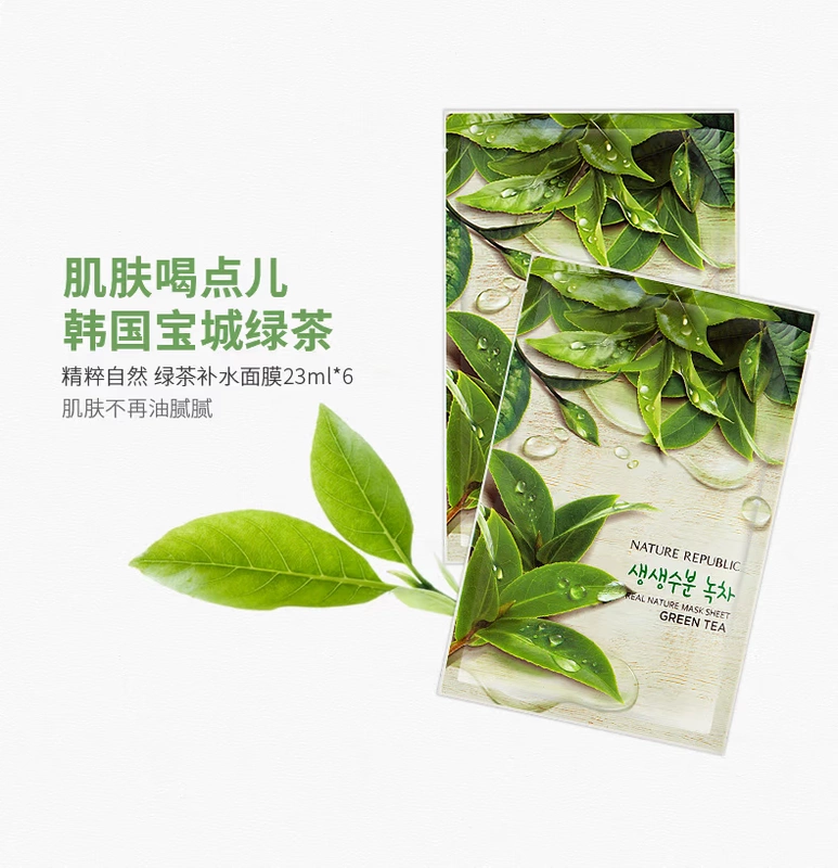 Mặt nạ dưỡng ẩm tự nhiên kết hợp tự nhiên của Nature Republic Natural Republic - Mặt nạ