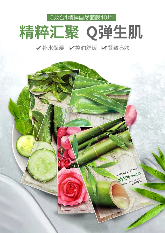Mặt nạ dưỡng ẩm tự nhiên Cộng hòa làm dịu sửa chữa Mặt nạ làm mới dầu kiểm soát bám dính lỗ chân lông chính hãng 10 miếng - Mặt nạ