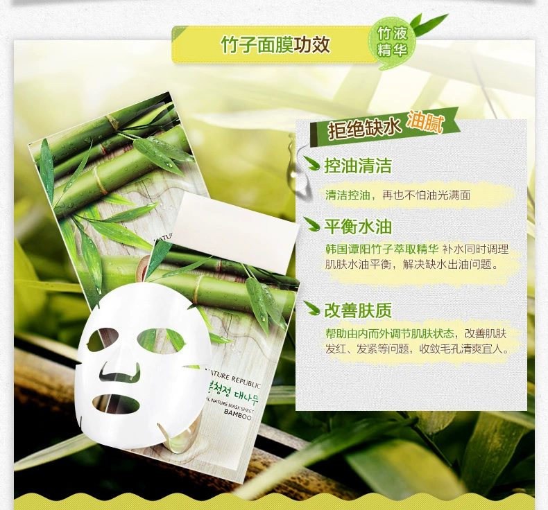 Mặt nạ tre tự nhiên Cộng hòa dưỡng ẩm Nước cân bằng làm sạch sâu Thu nhỏ lỗ chân lông chính hãng 10 miếng - Mặt nạ