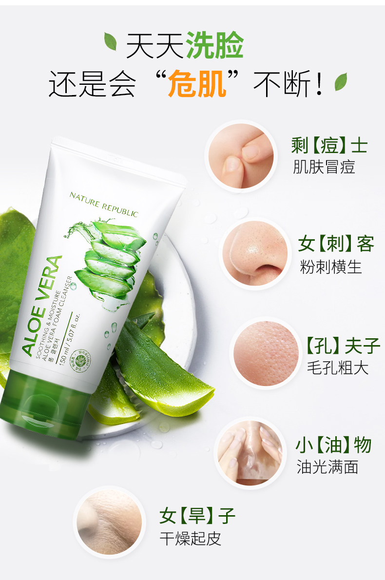 Cộng hòa tự nhiên aloe vera sữa rửa mặt cho nam giới và phụ nữ làm sạch sâu lỗ chân lông kiểm soát dầu mụn làm sạch sữa giữ ẩm sữa rửa mặt cấp ẩm