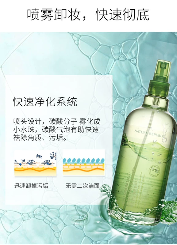 Nước tẩy trang tự nhiên Cộng hòa Jeju Nước tẩy trang có ga Deep Cleansing Oil nhẹ nhàng làm sạch da mặt 330ml