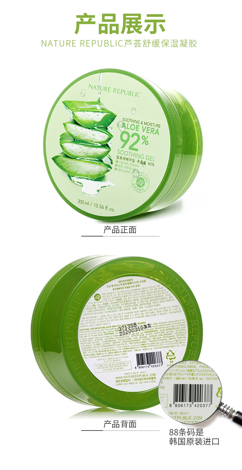 Natural Republic Aloe Vera Keo chính thức Kem trị mụn mụn chính hãng Kem dưỡng ẩm sau khi mặt trời sửa chữa mặt nạ - Kem dưỡng da kem dưỡng da mụn