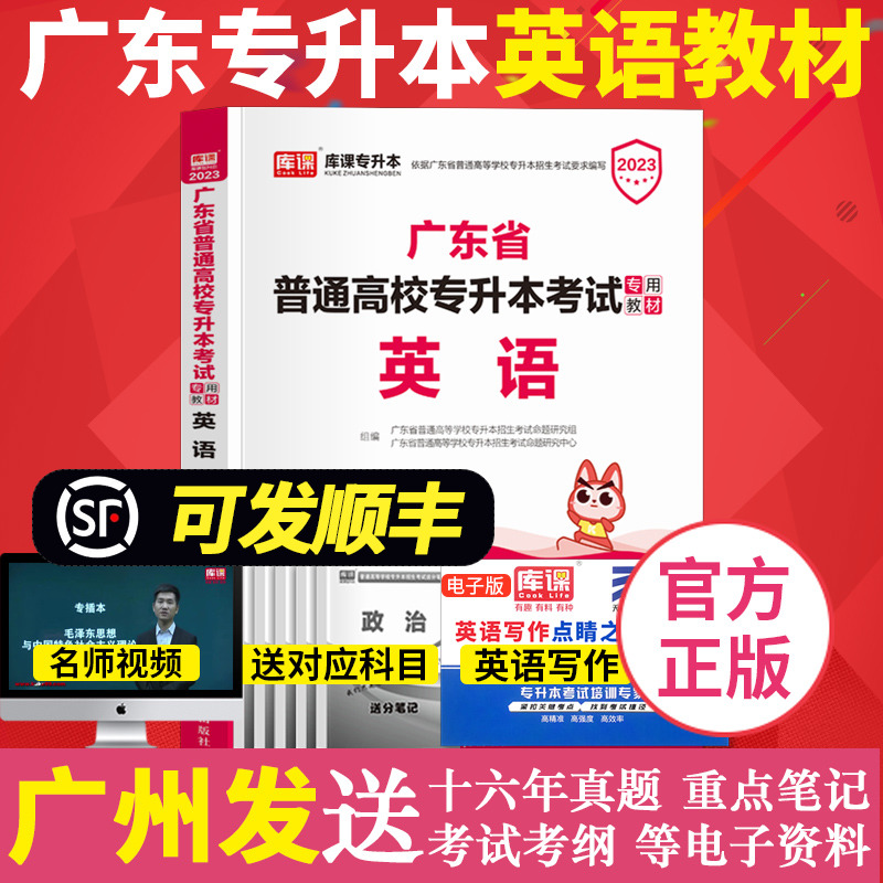 (New inscriptions) library class 2023 Guangdong specializes in teaching materials English small red book send single word vocabulary information special promotion of ordinary colleges and universities in Guangdong Province for the insertion of public class warmasters cb398 day one