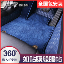 Suitable for Qijun Teana Qashqai Tu Da Loulan Tu Le Xuan Yi 360 aviation soft bag fully surrounded car floor mat