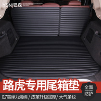 20 models of Land Rover discovery God line Range Rover Sports edition Star pulse discovery 5 car tail box pad fully surrounded trunk pad