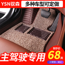 Main cab Single monolithic main driver drivers seat Drivers seat fully surrounded car floor mat Positive wire ring anti-wear special