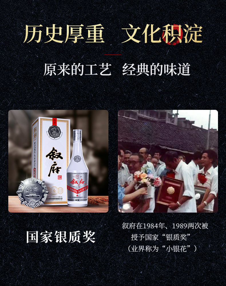 叙府大曲传承版浓香型白酒500ml*6