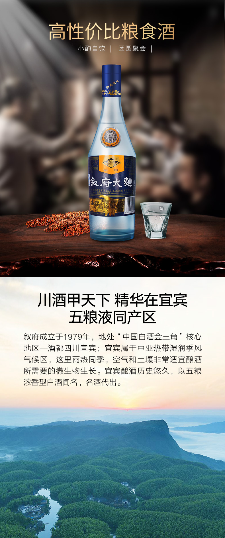叙府 蓝标纯粮大曲 浓香型52度白酒 500ml*6瓶 图8