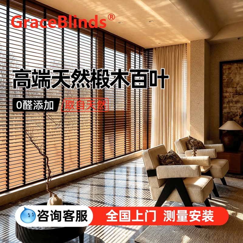 Electric Wooden Blinds in Antique Style, Walnut Solid Wood, Living Room and Study Room Partition, Blackout and Sunshade, Adjustable Roller Blinds