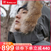 Pathfinder outdoor long down jacket men and women warm in autumn and winter warm windproof minus 40 degrees warm coat coat