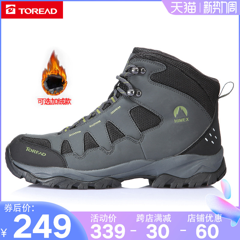 Pathfinder Mountaineering Shoes Men And Women Autumn Winter Warm High Cylinder Hiking Non-slip Cushion Shock Absorbing Add Suede Thickened Snowy Boots