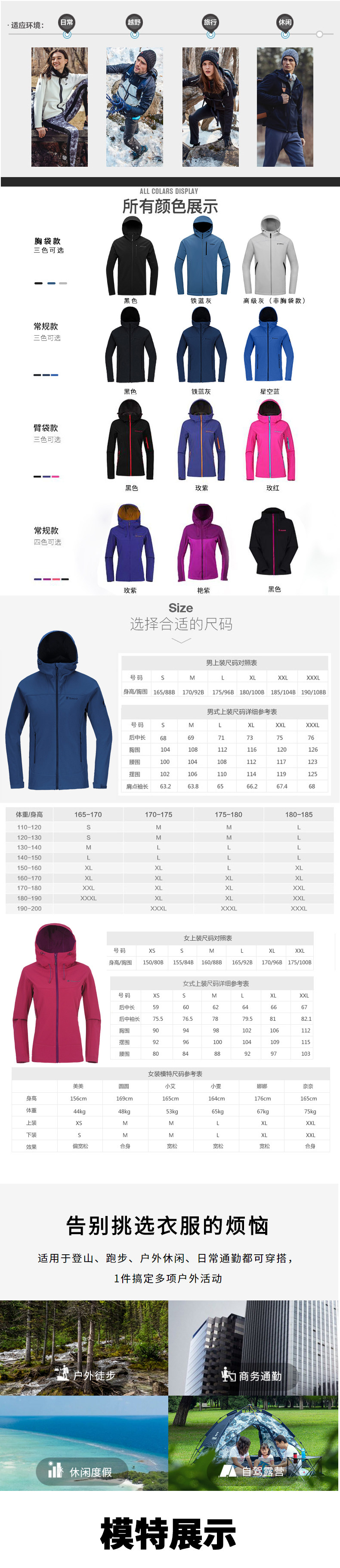 探路者 软壳冲锋衣男户外防风防水抓绒衣 图3