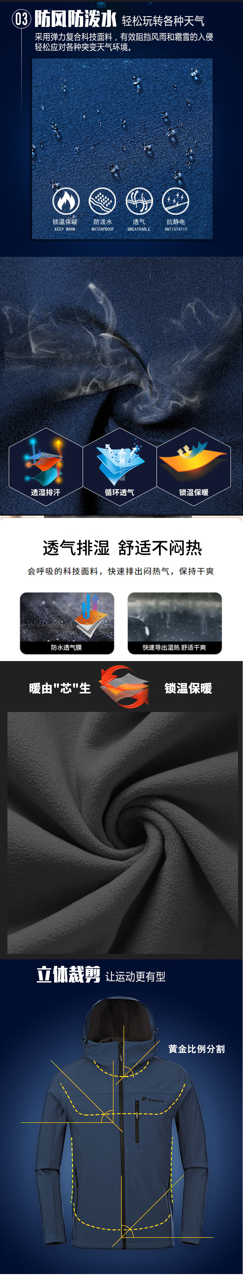 探路者 软壳冲锋衣男户外防风防水抓绒衣 图2