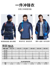 399元包邮 TOREAD 探路者 tawc91517 户外可拆卸三合一冲锋衣