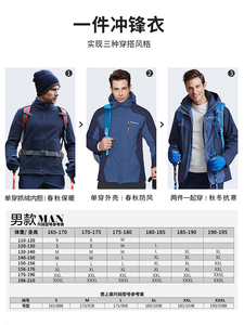 399元包邮 TOREAD 探路者 tawc91517 户外可拆卸三合一冲锋衣