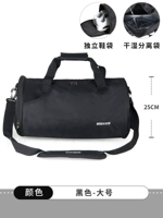 Черный большой [имеет обувенный склад] [Сухое и влажное разделение]