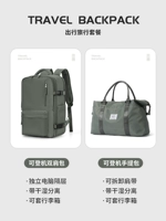 Зеленый набор для путешествий