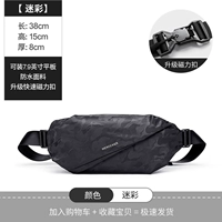 Камуфляжный, магнитный