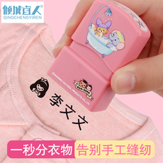 Наклейки для подписей 水晶名字印章姓名儿童幼儿园防水不易褪色小学生宝宝名字定制