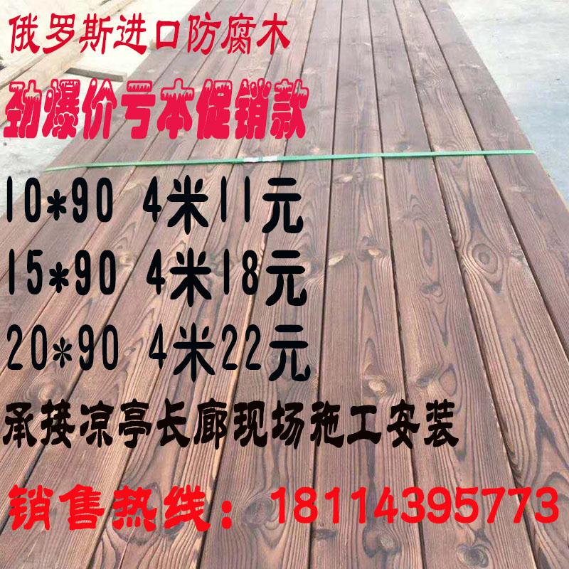 Outdoor Carbonated Wood Flooring Garden Embalming Wood Board Solid Wood Plank Door Head Wood Square Protective Wall wall Courtyard Grape Racks-Taobao