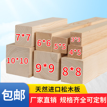 Customized wooden square solid wood strips log solid wood pine wood plank wooden square wooden strip keel column partition long plank