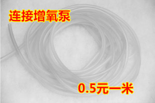 Oxygen pump oxygenation pump CO2 steel bottle special anti-cracking hose 4 * 6mm 5 0 meter