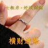 Lucky 7 grains of rice, real and effective lucky transfer ring, adjustable ring for men and women