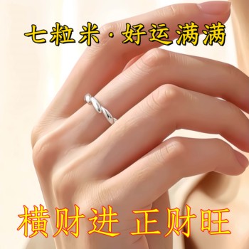 Lucky 7 grains of rice, real and effective lucky transfer ring, adjustable ring for men and women