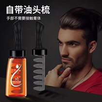 Mens back-combed hair comb is a cool artifact with strong styling hair gel hair oil gel water cream moisturizing and fresh fragrance.