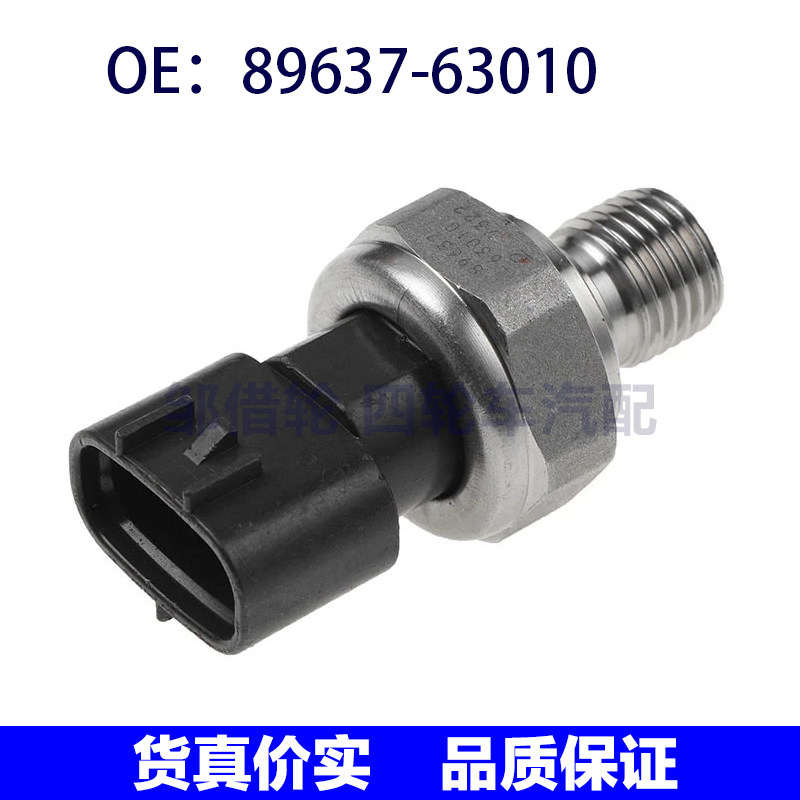 8963763010 suitable for Toyota RAV4 Yolex Oil Co-rail Pressure Sensor 89637-63010-Taobao