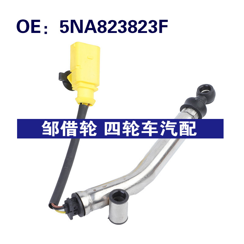 5NA823823F suitable for 2016-2022 Volkswagen Tiguan automotive accessories machine cover hydraulic lever touch-Taobao
