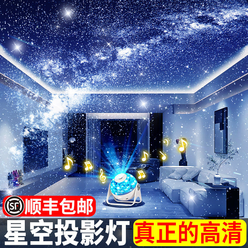 Starry light projector Full Star Star Room Bedroom Top Arctic light atmosphere Mood Galaxy Small Night Light Christmas-Taobao