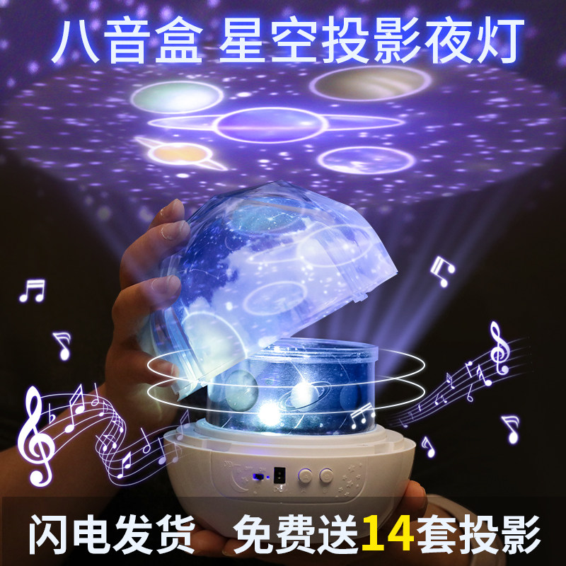 Children's Crystal Ball Music Music box Girl Birthday gift Girl Dream Starry Sky Projector Night light Girl
