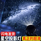 Звездное небо, проектор, атмосферный ночник для спальни, 2025 года, новая коллекция
