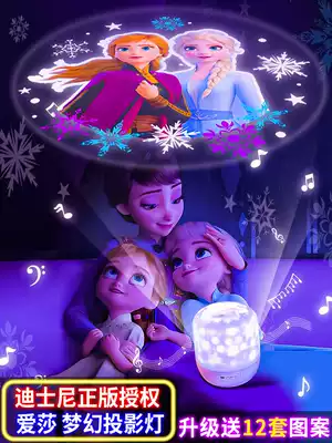 Star Light Projector Frozen Aisha Aisha Princess Children's Toy Birthday Gift Girl Night Light