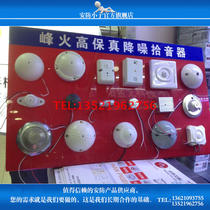 Peak fire pickups highly sensitive space vision monitoring dedicated beacon noise reduction network recording microphone