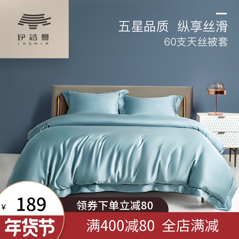 (Broken code minus 80)60 summer Tencel quilt cover simple solid color Ice Silk single 1 5 m bed quilt