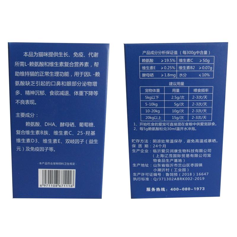 Kate bass Mèo không gian mèo L-lysine nhánh mèo 150g mèo amine mèo mũi nhánh lysine mèo ammonia - Cat / Dog Health bổ sung