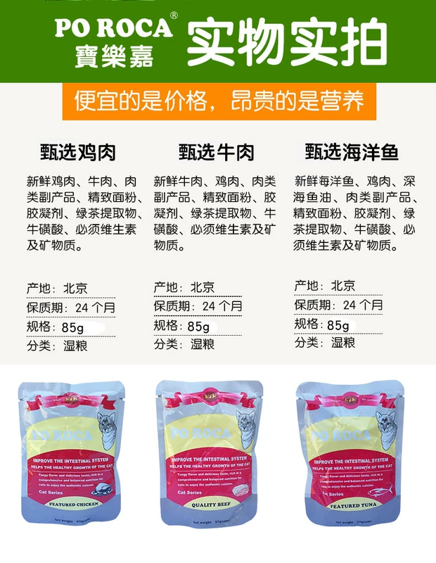 Mèo Baolejia thức ăn ướt mèo ăn nhẹ vào mèo con mèo gói thức ăn ướt mèo chủ yếu thực phẩm dinh dưỡng mèo đóng hộp 85g 24 túi - Đồ ăn nhẹ cho mèo