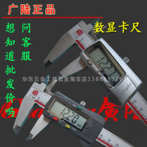 Official Guilin Guanglu digital video ruler electronic caliper 0-150 0-200 0-300mm