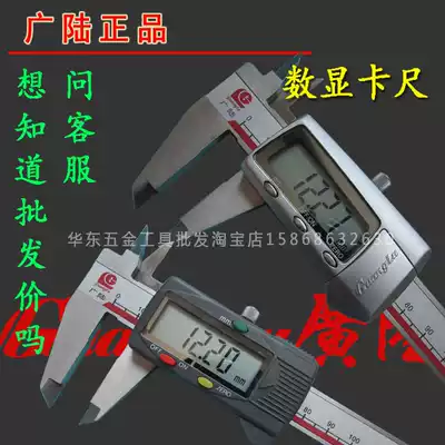 Official Guilin Guanglu Digital caliper electronic caliper 0-150 0-200 0-300mm