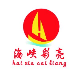 海峡彩亮显示屏厂家