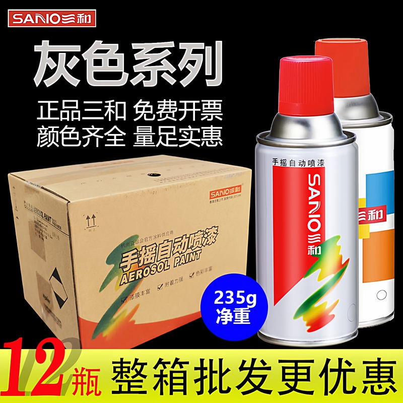 Sanhe Hand-Spray Paint in Gray, Silver Gray, Medium Gray, Navy Gray, Brown Gray, Ocean Wave Blue, Oriental Camel Gray, Rust-Free Metallic Paint
